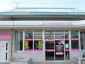 コスモ調剤薬局　緑ヶ丘店