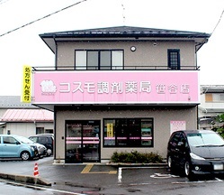 コスモ調剤薬局　笹谷店