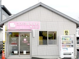 コスモ調剤薬局篭田店